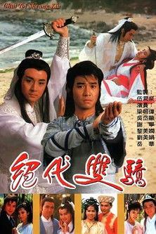 Two Most Honorable Knights Sezon 1