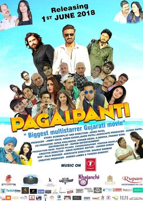 Pagalpanti film afişi