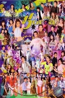 Paris by Night 89: In Korea film afişi