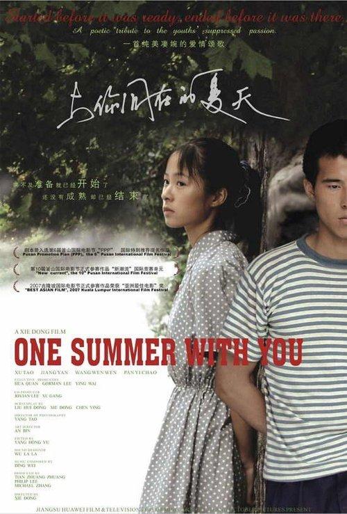 One Summer With You film afişi