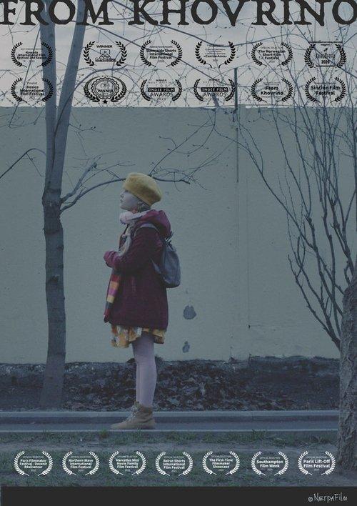 From Khovrino film afişi