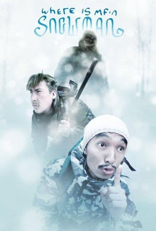 Chuchunu's Hunt film afişi