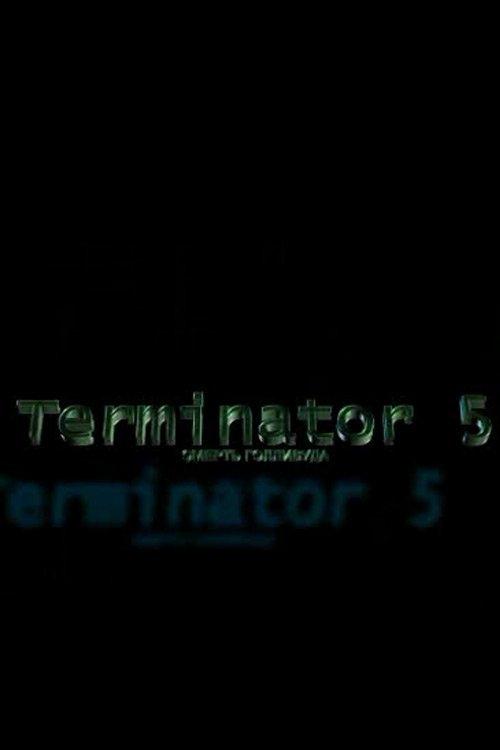Terminator 5: The Death of Hollywood film afişi