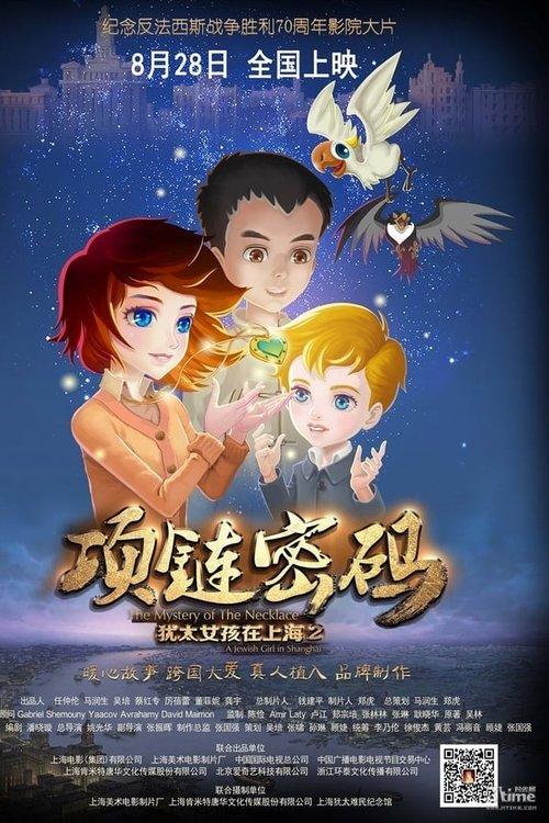 A Jewish Girl in Shanghai Part 2: The Mystery of the Necklace film afişi
