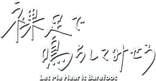 Let Me Hear It Barefoot logo
