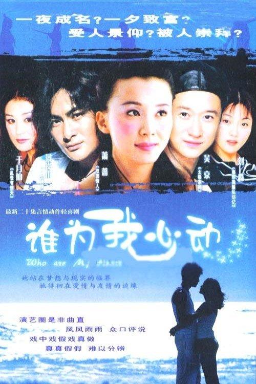 I Have Eyes Only For You dizi afişi