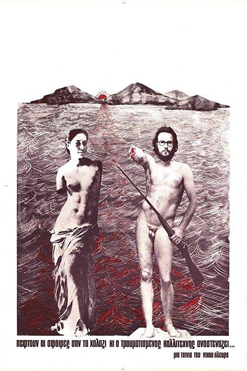 A Hail of Bullets film afişi