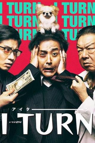 I Turn Sezon 1