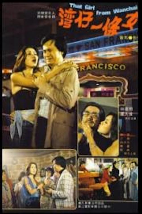 Prostitute Loves Police film afişi