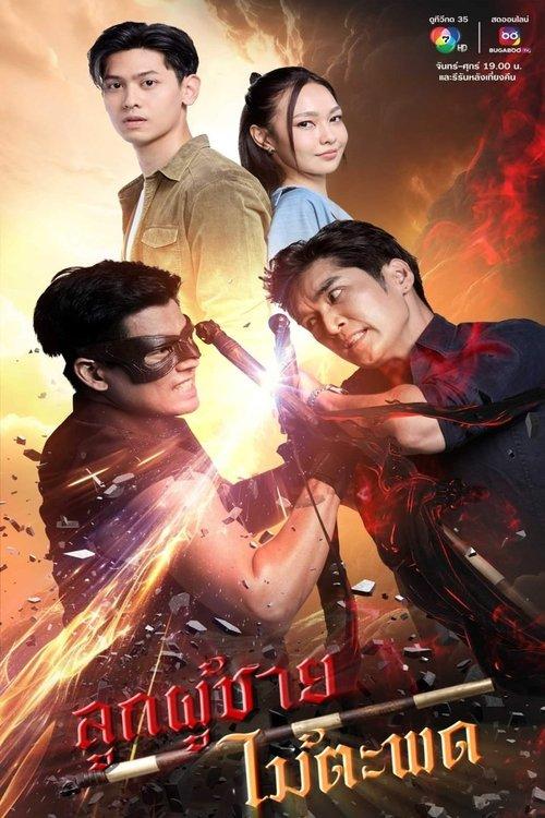 The Mighty Canes dizi afişi