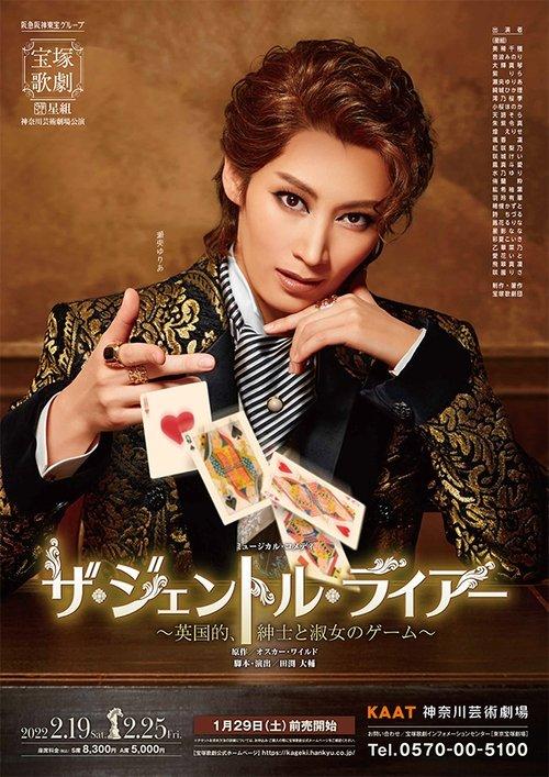 The Gentle Liar -A British Game for Gentlemen and Ladies- film afişi