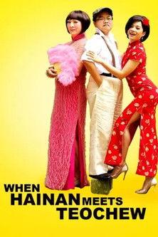 When Hainan Meets Teochew film afişi