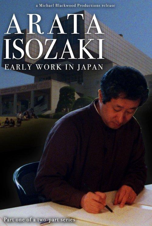 Arata Isozaki: Early work in Japan film afişi