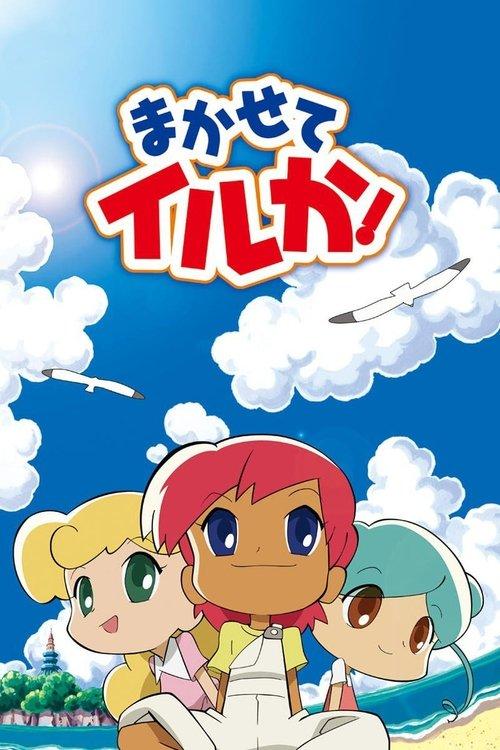 Grrl Power! film afişi