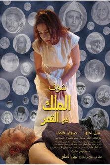 Look at the King in the Moon film afişi