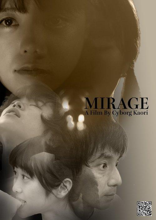 Mirage film afişi