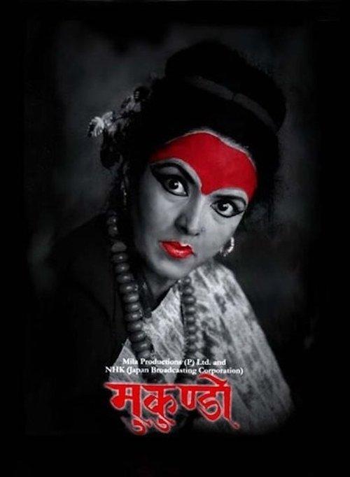 Mask of Desire film afişi