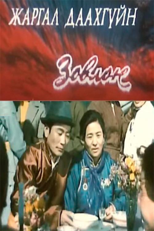 The Pain of not being able to bear the Pleasure film afişi