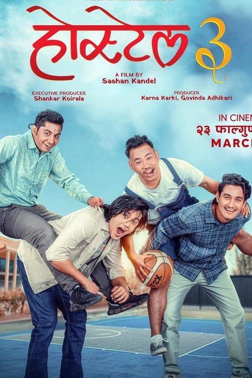 Hostel 3 film afişi