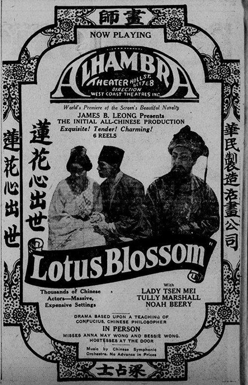 Lotus Blossom film afişi
