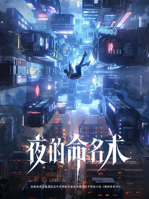 The Knight dizi afişi