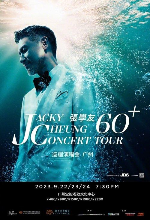 Jacky Cheung 60+ Tour film afişi