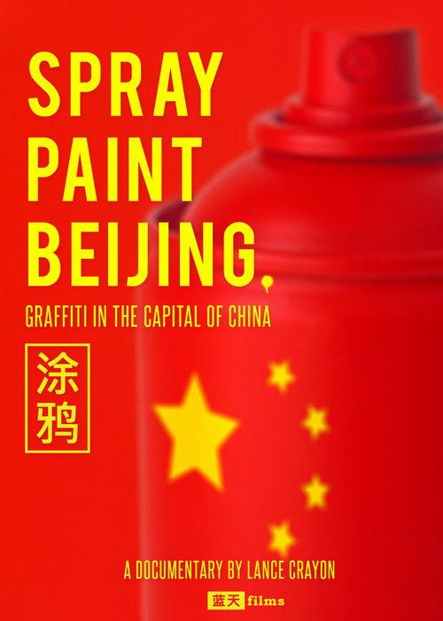 Spray Paint Beijing film afişi