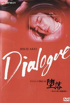 Dialogue film afişi