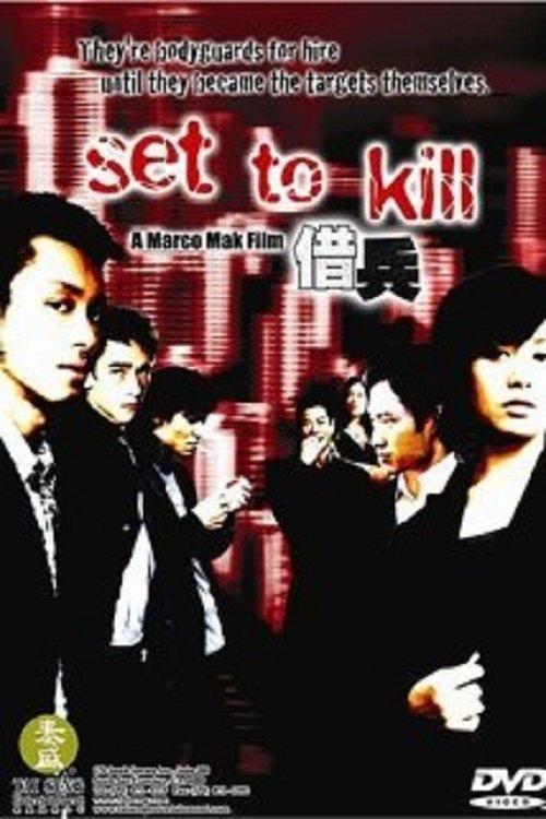 Set to Kill film afişi