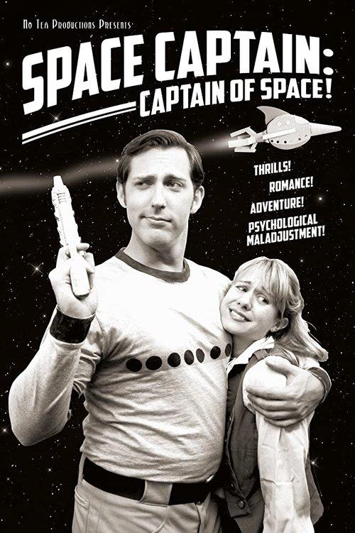 Space Captain: Captain of Space! film afişi