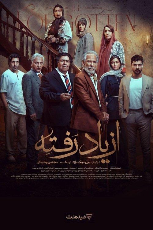 The Forgotten dizi afişi