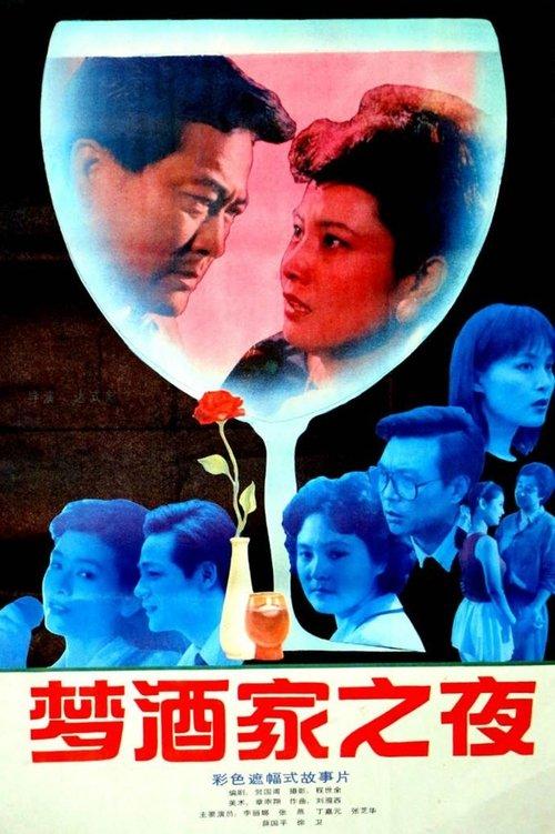 Night at the Dream Diner film afişi