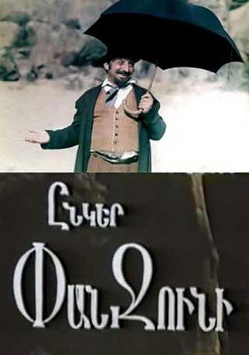 Comrade Panjuni film afişi