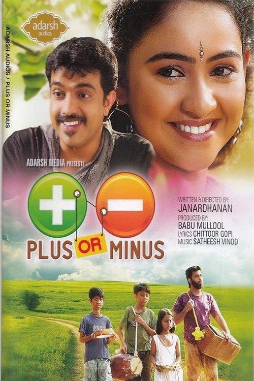 Plus or minus film afişi