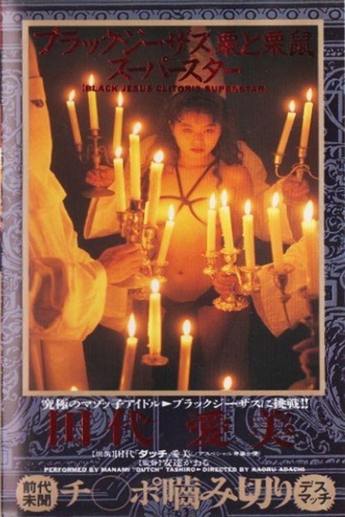 Black Jesus: Chestnut and Squirrel film afişi