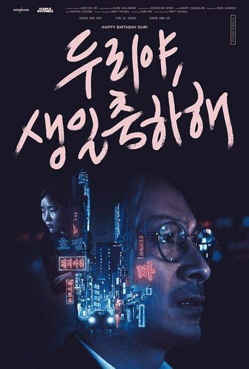 Happy Birthday Duri film afişi