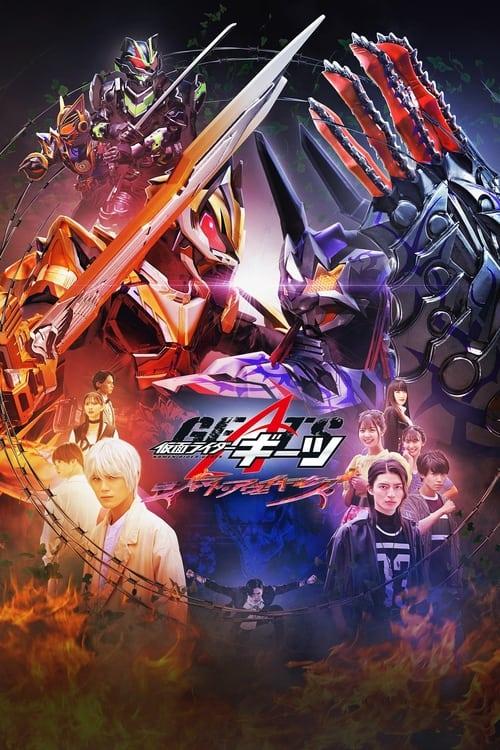 Kamen Rider Geats: Jyamato Awaking film afişi