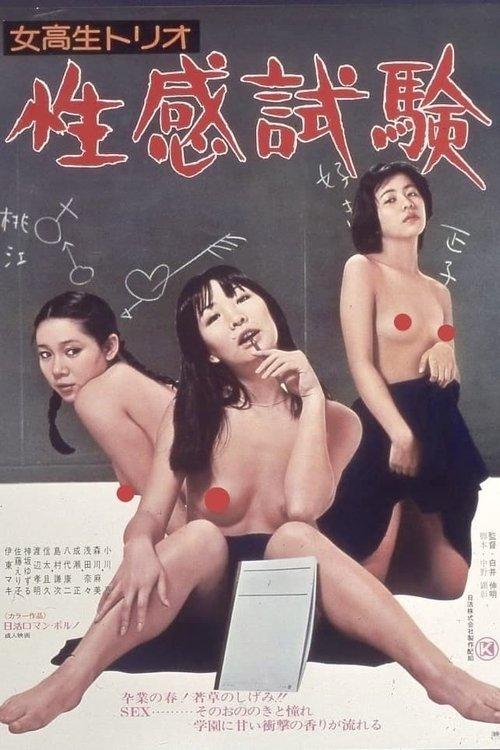 Schoolgirls Trio: Sexual Feelings Test film afişi