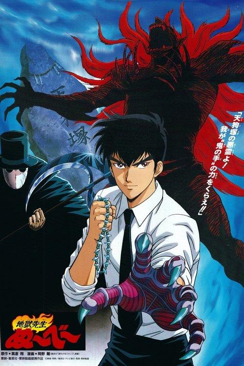 Hell Teacher Nube film afişi