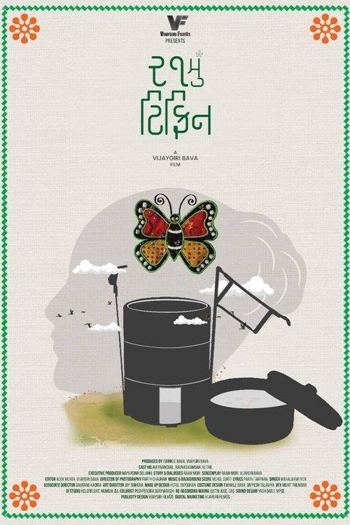 21st Tiffin film afişi