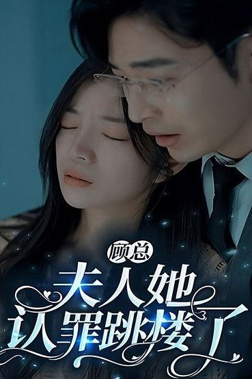 Sin Wife dizi afişi