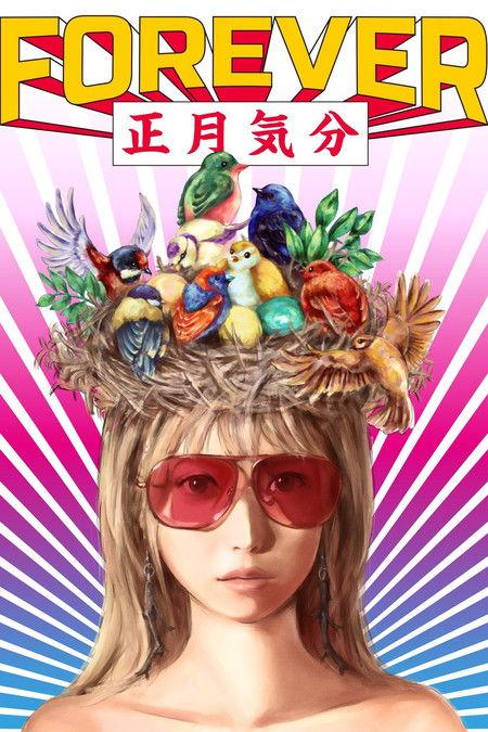 FUJIKAWA CHIAI NEW YEAR LIVE 2023 『 FOREVER正月気分 』 film afişi