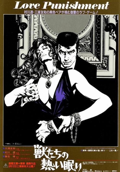 The Hidden Trail of the Beasts film afişi