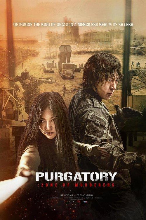 Purgatory: Zone of Murderers film afişi
