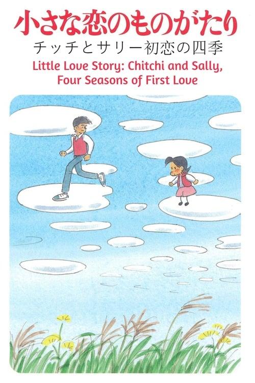 Little Love Story: Chitchi and Sally, Four Seasons of First Love film afişi