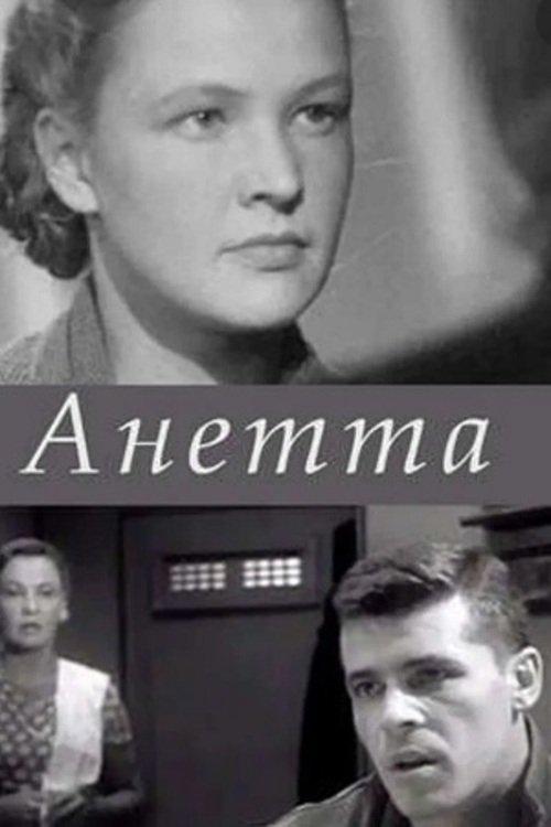 Anetta film afişi