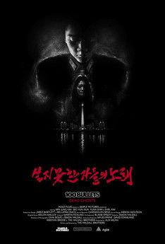 100 Bullets: Dead Ghosts film afişi