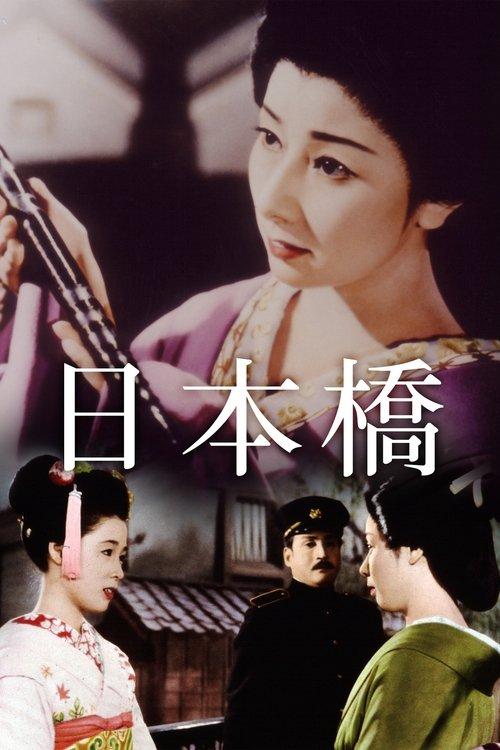 Bridge of Japan film afişi