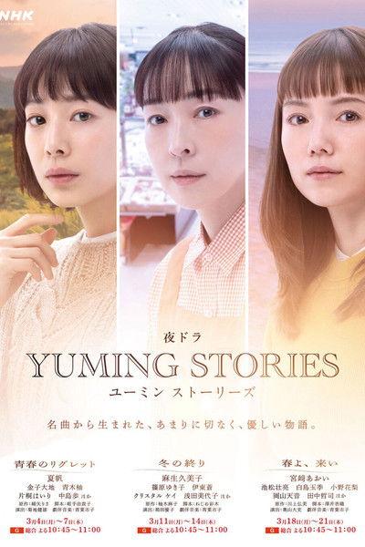 Yuming Stories dizi afişi