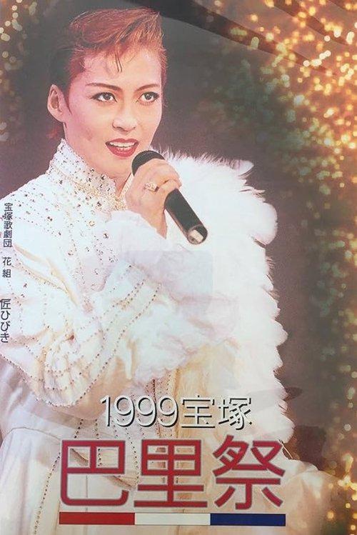 Takarazuka Paris Festival 1999 film afişi